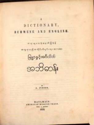 A Dictionary, Burmese and English