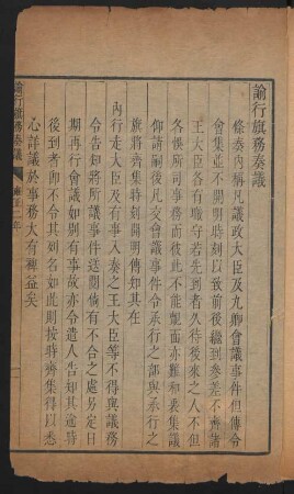 雍正二年 (1724)