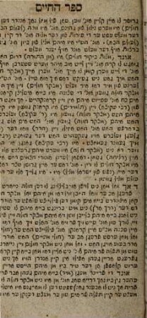 Sefer ha- ḥayim : ... u-vo mefurash kol dine śimaḥot be-kiflayim ..., 2