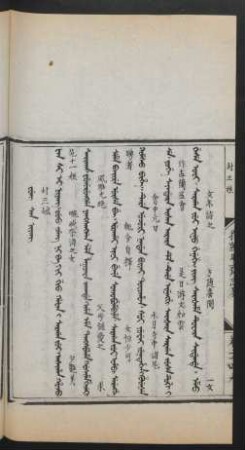 Fung san niyang = 封三娘