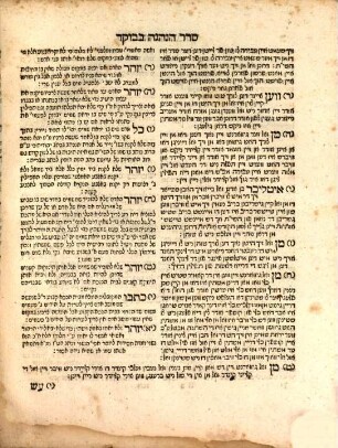 Seder tefilah derekh yesharah : [mi-kol ha-shanah ke-minhag Ashkenaz u-Polin]