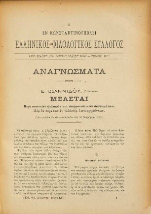 Syngramma periodikon. 23. 1891/92 (1893)