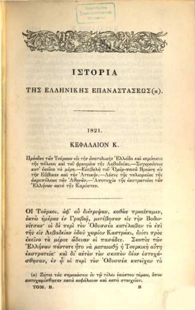 Historia tēs hellenikēs epanastaseōs, 2