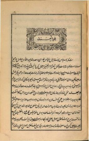 Mizan-ul-Huqq : A treatise on the controversy between Christians and Muhammedans