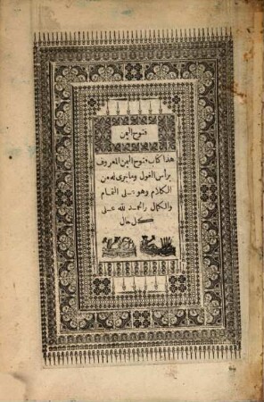 K. Futūh al-Yamạn al-ma'rūf bi Ra's al-gūl