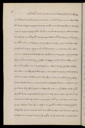 90 - 103, Vyājavairam