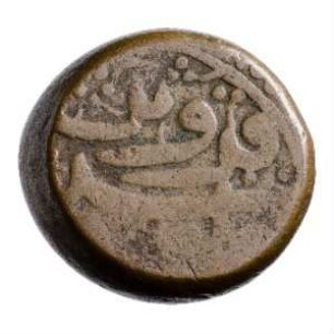 Münze, Fals, 1130 (Hijri)