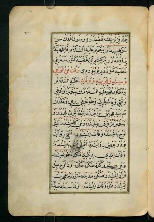 vaḳt-i mecīʾü'l-vahy ve sinnihī ve hicretihī ve vefātıhī