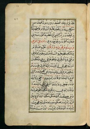 vaḳt-i mecīʾü'l-vahy ve sinnihī ve hicretihī ve vefātıhī