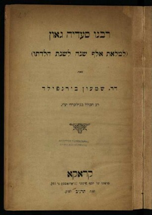 Rabenu Saʿadyah gaʾon : (li-melot elef shanah li-shenat huladto)
