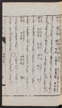 Gabtara hacin = Qarbuqu jüil [Qarbuqu jujil] = 步射類