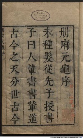 Ce fu yuan gui : 1000 juan, 1