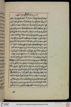 Ibrahim al-Qaramani al-Amidi