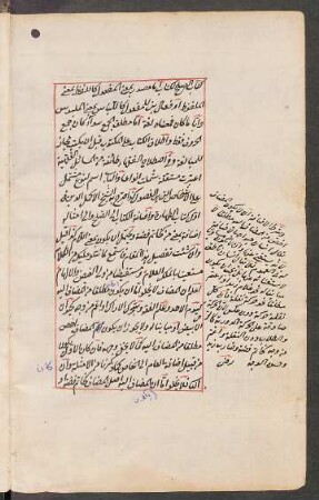 eine grammatische Erklärung von Kitāb aṣ-ṣulḥ von Maulānā Aḥmad Efendī al-Anṣārī