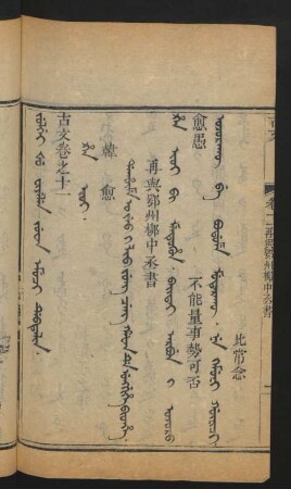 H'an Ioi = 韓愈