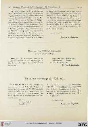 Eis Lindou epigraphēn (IG XII 893)