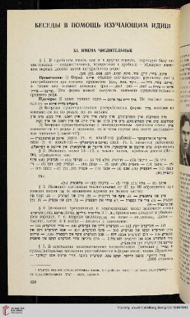 M. Shapiro: Besedy v pomoshch’ izuchaiushchim idish