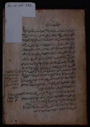 al-ğuzʾ aṯ-ṯāmin min Kitāb al-Iklīl