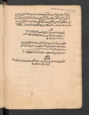 Erklärung einiger seltener Ausdrücke, so auch die Namen der Pferde beim Wettrennen, nach Adab al-Kātib des Ibn-Qutaiba
