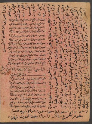 Fatḥ ar-raḥmān bi-šarḥ Risālat al-walī Raslān