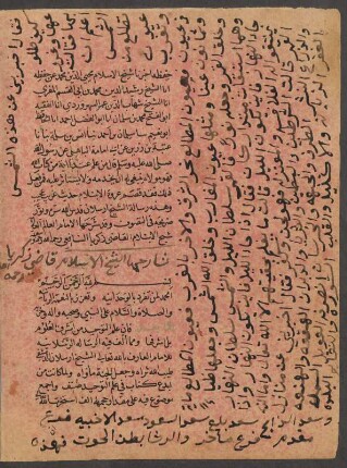 Fatḥ ar-raḥmān bi-šarḥ Risālat al-walī Raslān