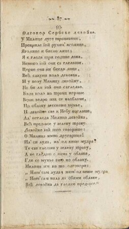 99. Одговор Сербске дєвойкe.