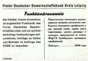 Vordruck eines Funktionärsausweises des FDGB, Kreis Leipzig (blanko)