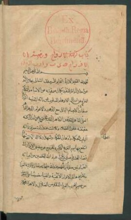Nuzhat al-arwāḥ wa-rauḍat al-afrāḥ fī tawārīḫ al-ḥukamāʾ al-mutaqaddimīn wa-'l-mutaʾaḫḫirīn