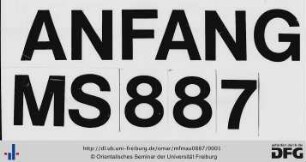 Naẓrat al-islām fī ʿallāqat al-muǧtamaʿ fīmā bainahū