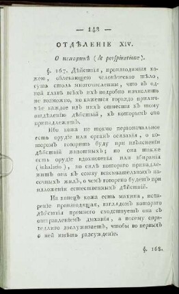 [Kap.] XIV.