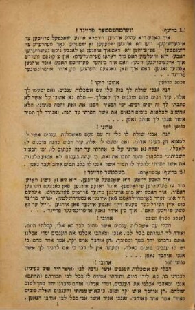 Sēfer miḵtevê ʿivrît : kôllēl tavnît iggrôt ûm-miḵtāvîm bi-lešôn ʿĒver we-Aškenaz ... = Hebräisch-deutscher Briefsteller