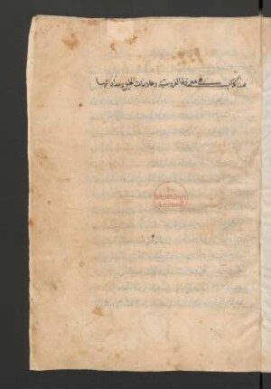 Kitāb fī maʽrifat al-farūsīya wa-ʽalāmāt al-ḫaīl wa-madāwātihā