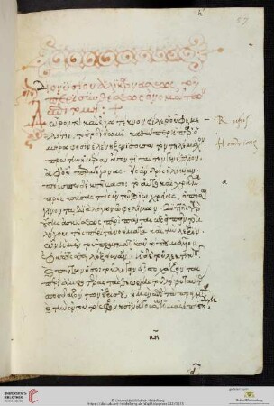 Dionysius Halicarnassensis, De compositione verborum (Epitome)