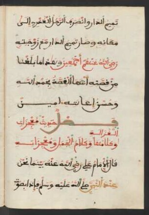Ḥadīṯ muʿǧizāt al-ġazāla wa-kalāmahā wa-kalām al-ǧamal wa-muʿǧizātahu