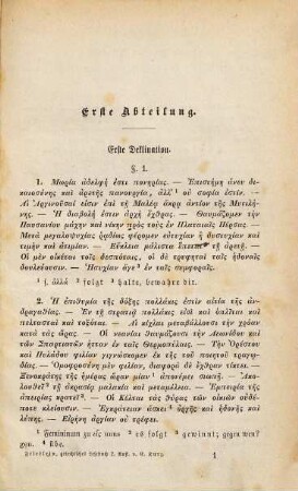 Griechisches Lesebuch für Lateinschulen