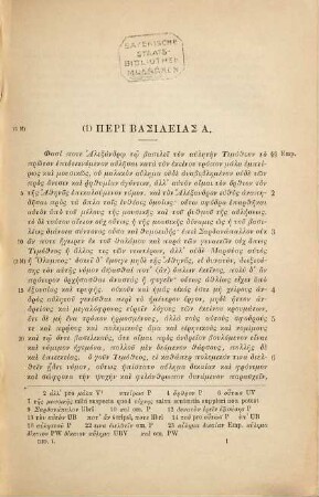 Dionis Prusaensis quem vocant Chrysostomum quae exstant omnia, 1