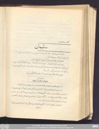 گفتار پنجاه و دوم سلیمان