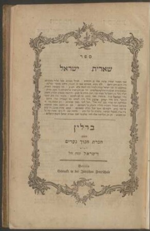 Sefer she'erit Yiśra'el