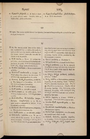 471-473, ಟ್