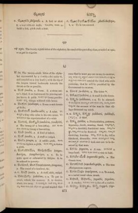 471-473, ಟ್