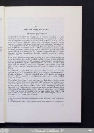1. Bāb adab al-qāḍī wa-l-muftī