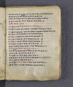 [Der apokryphe Psalm]