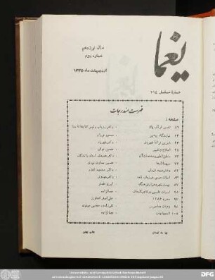 سال نوزهم شماره دوم اردیبهشت ماه ١٣۴۵