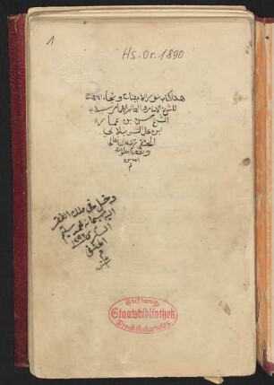 Nūr al-īḍāḥ wa-naǧāt al-arwāḥ