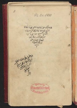 Nūr al-īḍāḥ wa-naǧāt al-arwāḥ