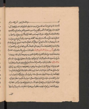 al- Miftaḥ fī šarḥ maʽrifat al-Islām