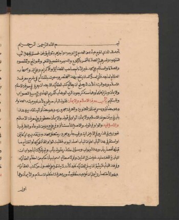 al- Miftaḥ fī šarḥ maʽrifat al-Islām