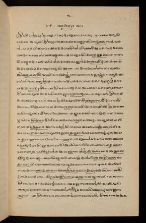 3-19, 1. Addhyāyam