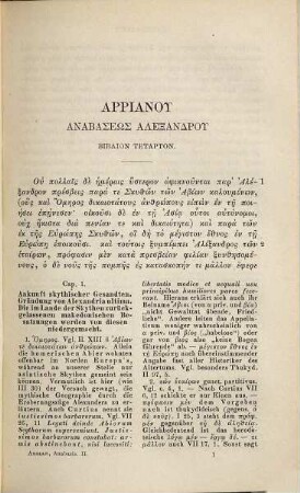 Arrian's Anabasis, 2