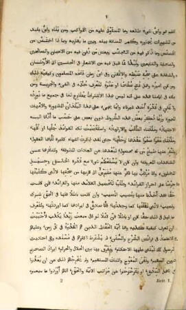 Kitāb Muʿǧam al-buldān : aus den Handschriften zu Berlin, St. Petersburg und Paris auf Kosten der deutschen morgenländischen Gesellschaft, 1. Band. A - ṯ